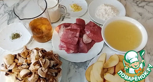 Свинина с яблоками и грибами